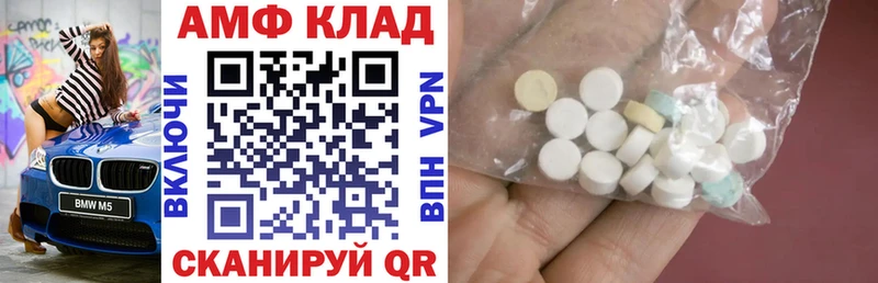 Amphetamine Premium Серов