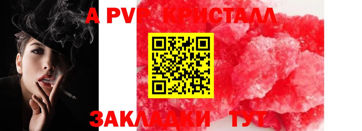Альфа ПВП Crystall  Alpha-PVP  Серов  Вход с VPN  Альфа ПВП кристаллы 