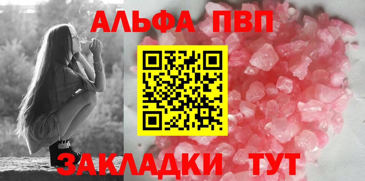 Alpha PVP Соль Серов