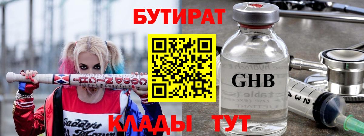 Бутират BDO 33% Серов