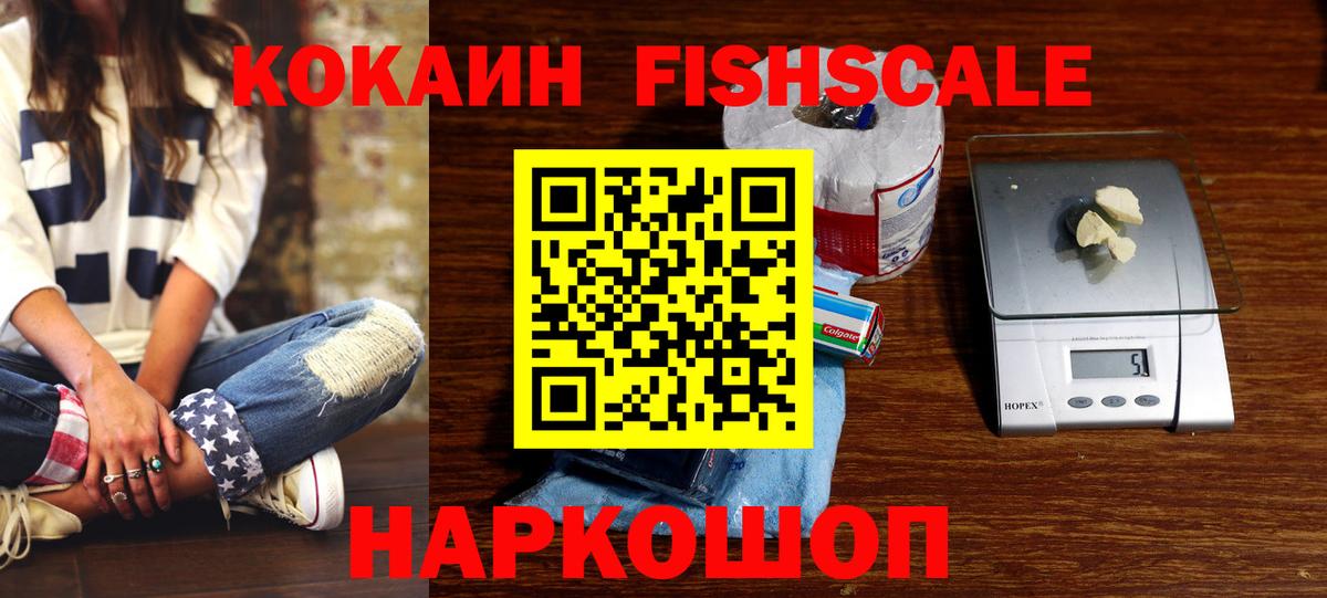 Кокаин 97% Серов