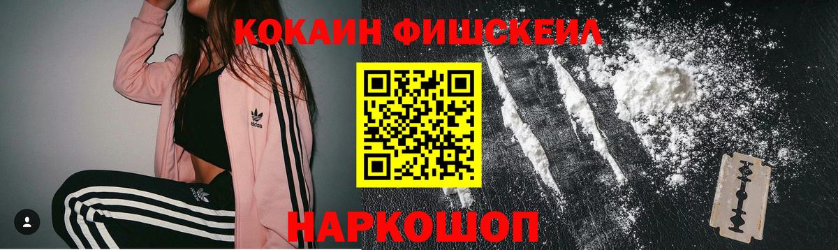 COCAIN VHQ  где продают наркотики  КОКАИН FishScale  Серов  Вход с VPN 
