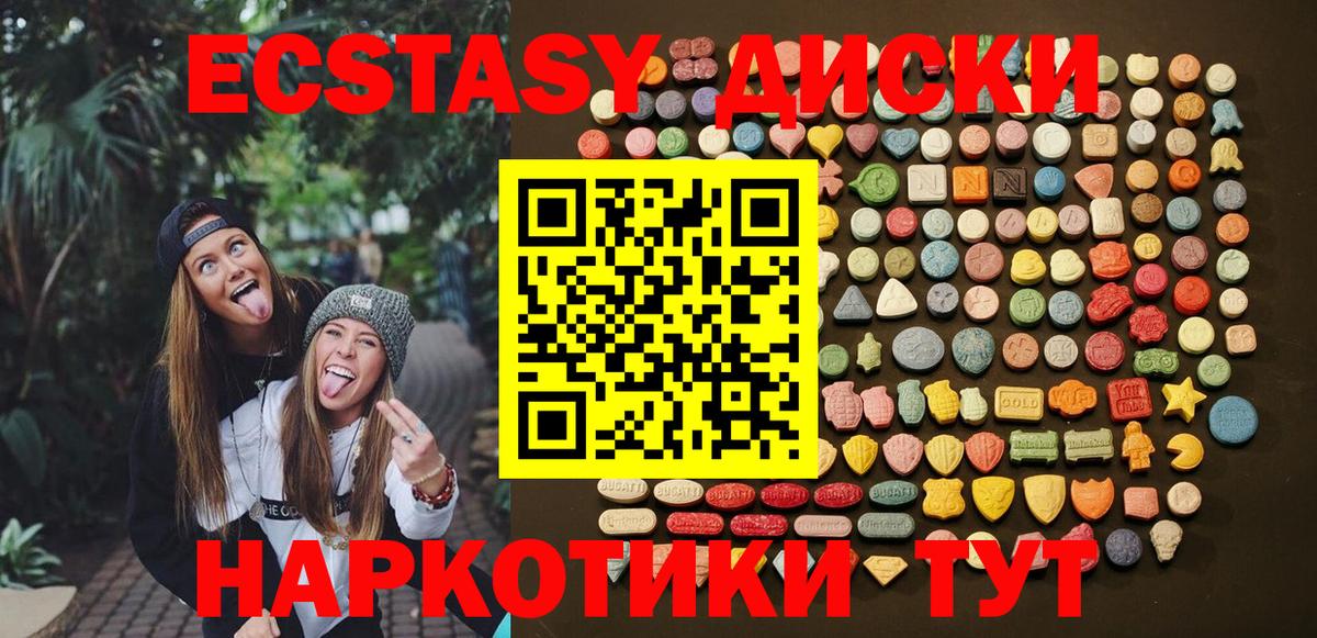 Ecstasy  ЭКСТАЗИ DUBAI  ЭКСТАЗИ 280 MDMA  Вход с VPN  Серов 