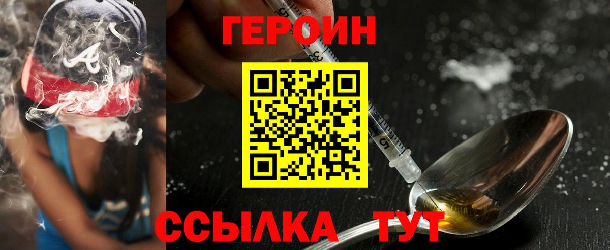 Героин VHQ Серов
