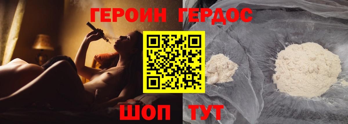 Серов  Героин афганец  ГЕРОИН  Вход с VPN 