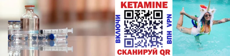 КЕТАМИН VHQ  Серов 