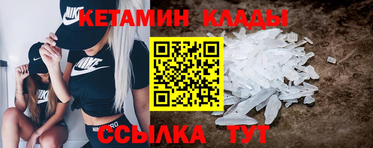 Кетамин ketamine  Вход с VPN  Серов 