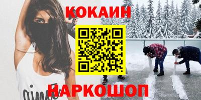 кокаин перу Рыбинск