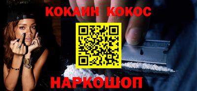 кокаин перу Рыбинск