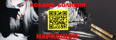 кокаин перу Рыбинск