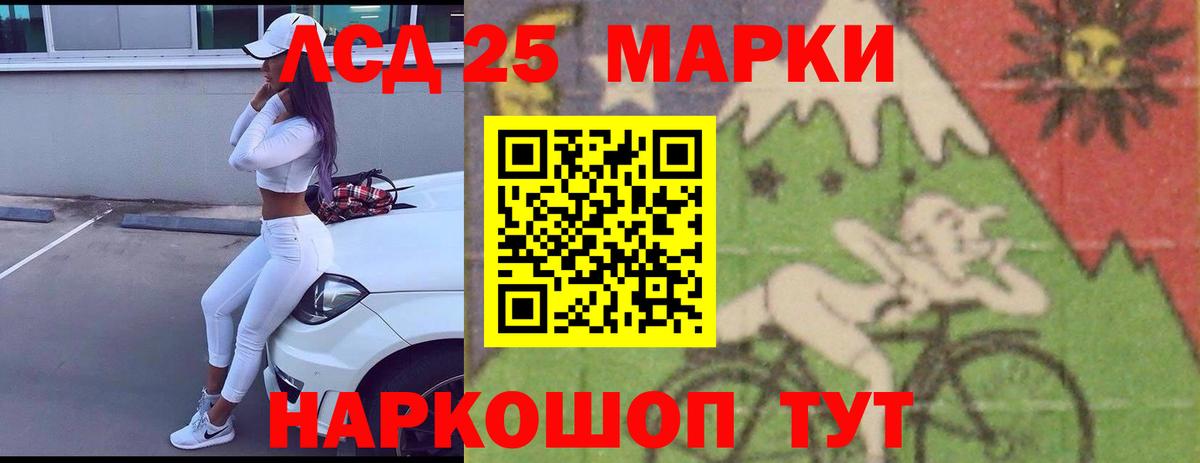 LSD-25 экстази ecstasy Серов