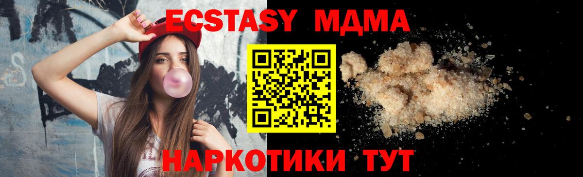 МДМА молли  MDMA  Серов  Вход с VPN  МДМА молли 