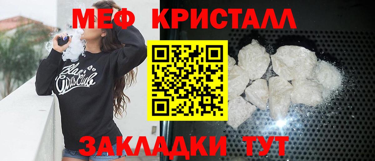 Мефедрон мяу мяу  где продают наркотики  Вход с VPN  Серов  Меф кристаллы  Мефедрон 
