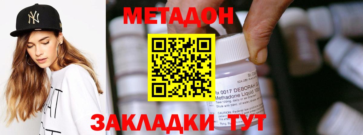 mega рабочий сайт  Метадон мёд  Вход с VPN  Серов  МЕТАДОН кристалл 