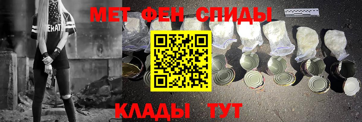 Метамфетамин кристалл Серов