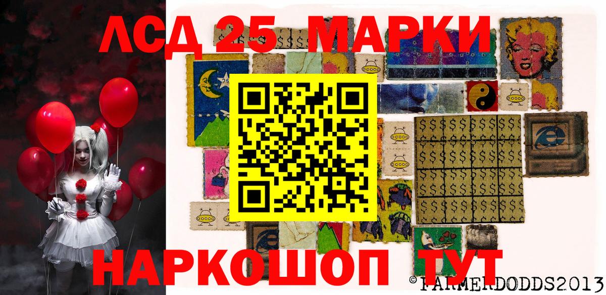Марки NBOMe 1,8мг Серов