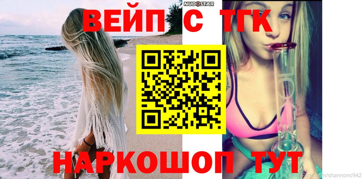 Серов  Дистиллят ТГК вейп с тгк  Дистиллят ТГК концентрат  Вход с VPN 